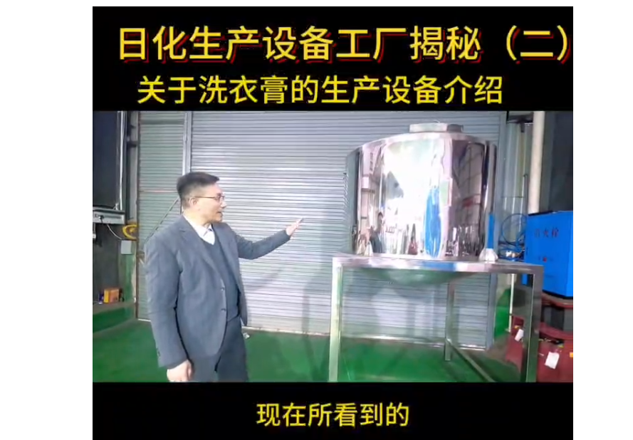 日化生產設備工廠揭秘（二）——湖南日化肥皂生產設備